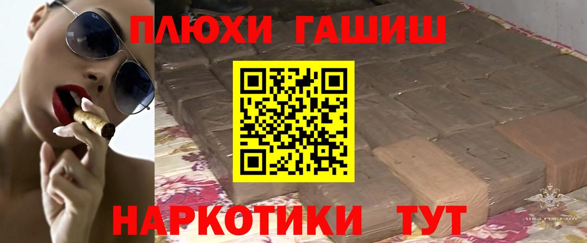 ГАШИШ hashish  Вход с VPN  ГАШИШ hashish  Заволжье 