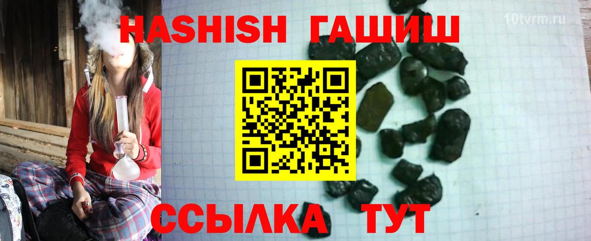 Гашиш хэш Заволжье