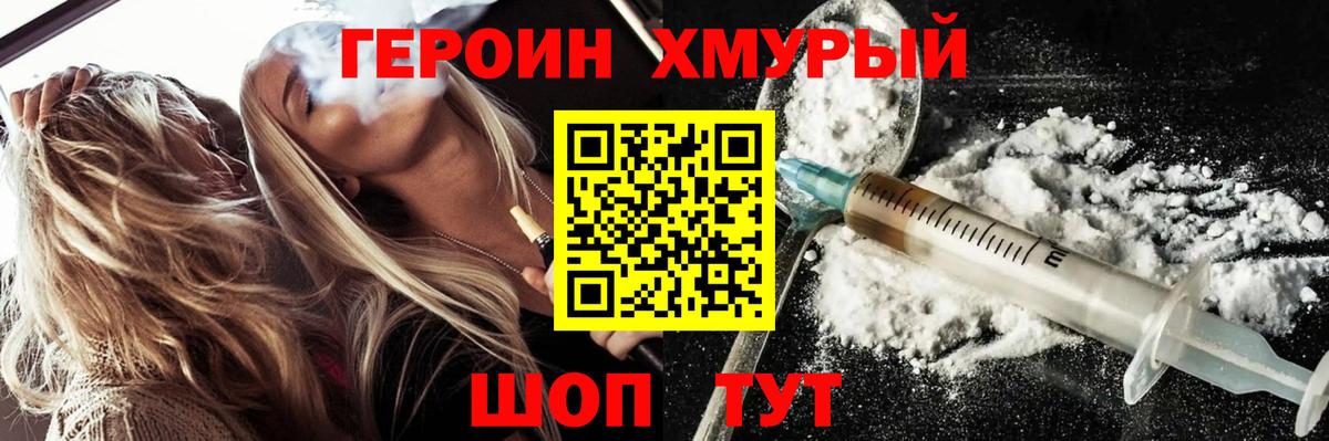 Героин Афган Заволжье
