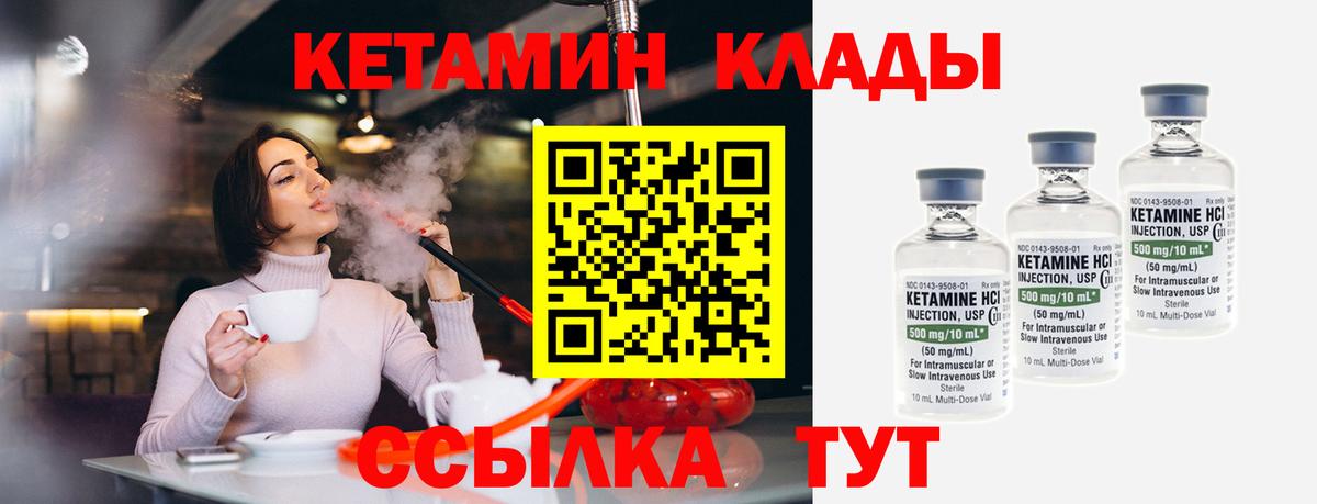 Кетамин ketamine  Вход с VPN  Заволжье  КЕТАМИН ketamine 