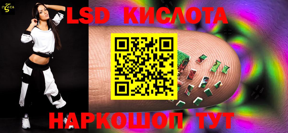Заволжье  ЛСД экстази кислота  Вход с VPN  Лсд 25 экстази ecstasy 