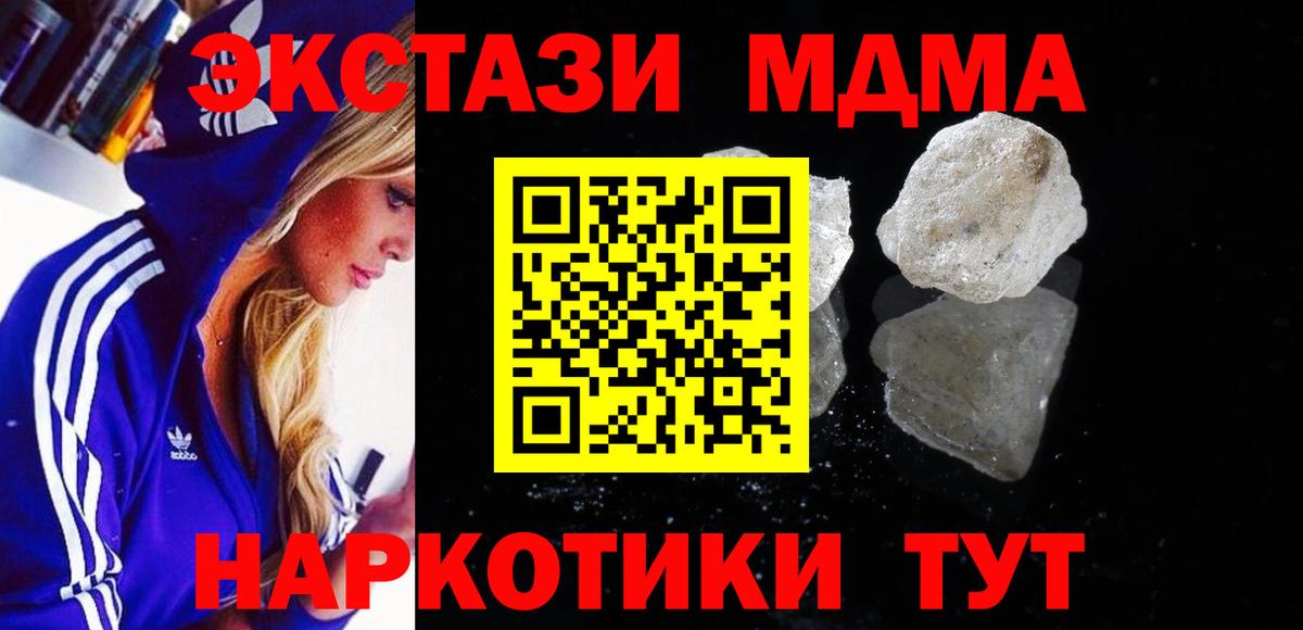 МДМА кристаллы Заволжье