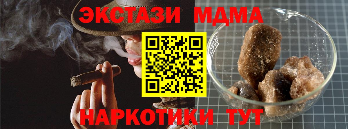 МДМА VHQ  Вход с VPN  Заволжье  MDMA Molly 