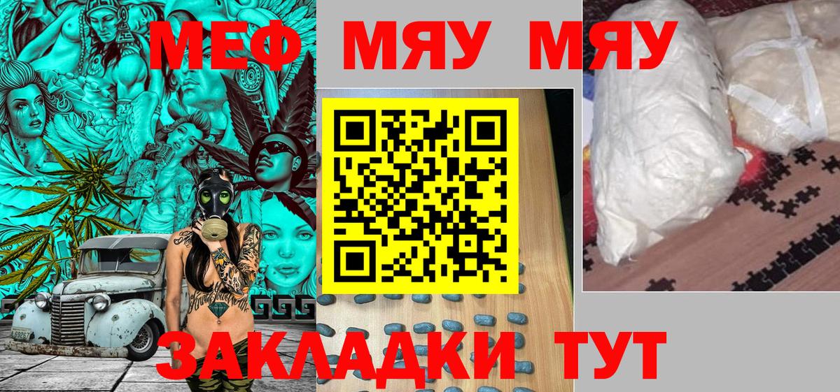 МЕФ мука Заволжье