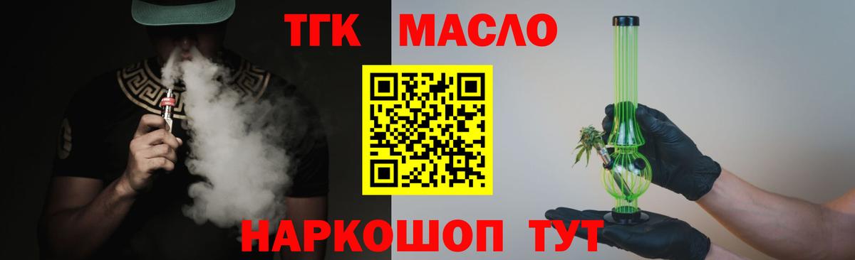 Дистиллят ТГК Wax  Вход с VPN  Заволжье 